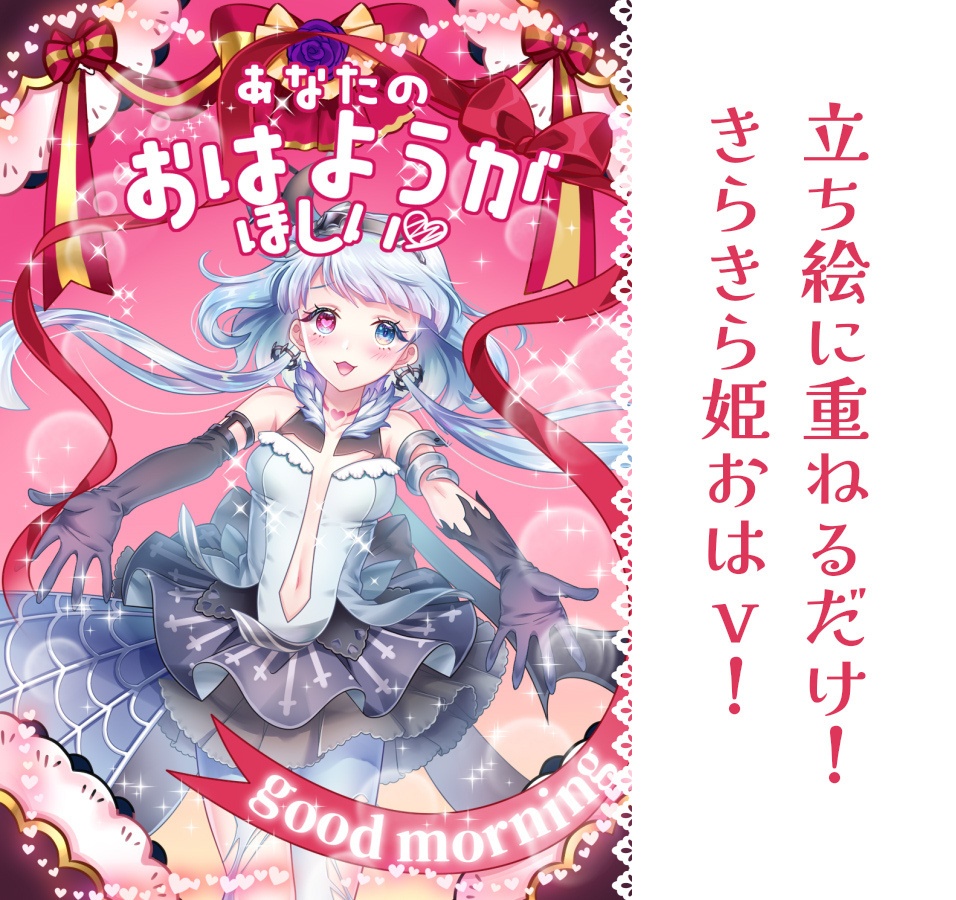 【IRIAM】姫系おはようVライバー2