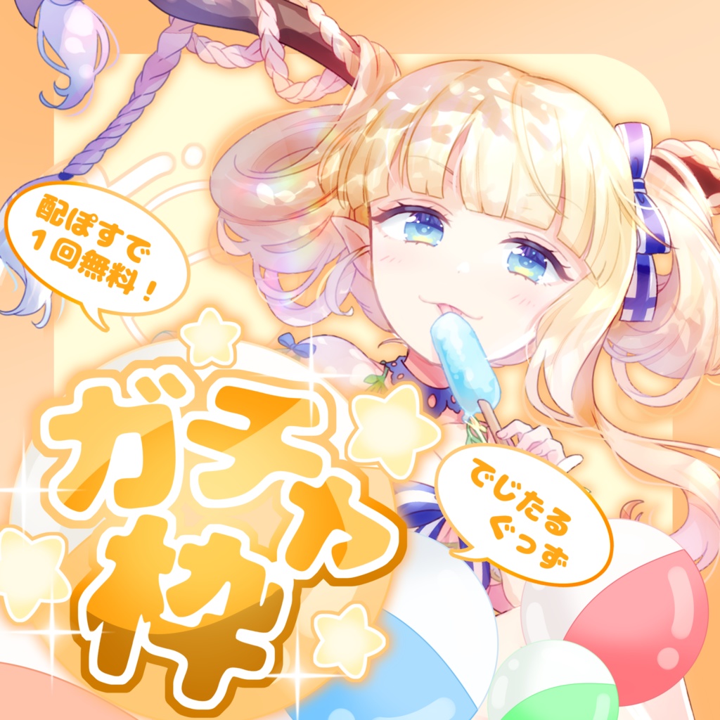 【IRIAM】ガチャ枠サムネイル素材 6色