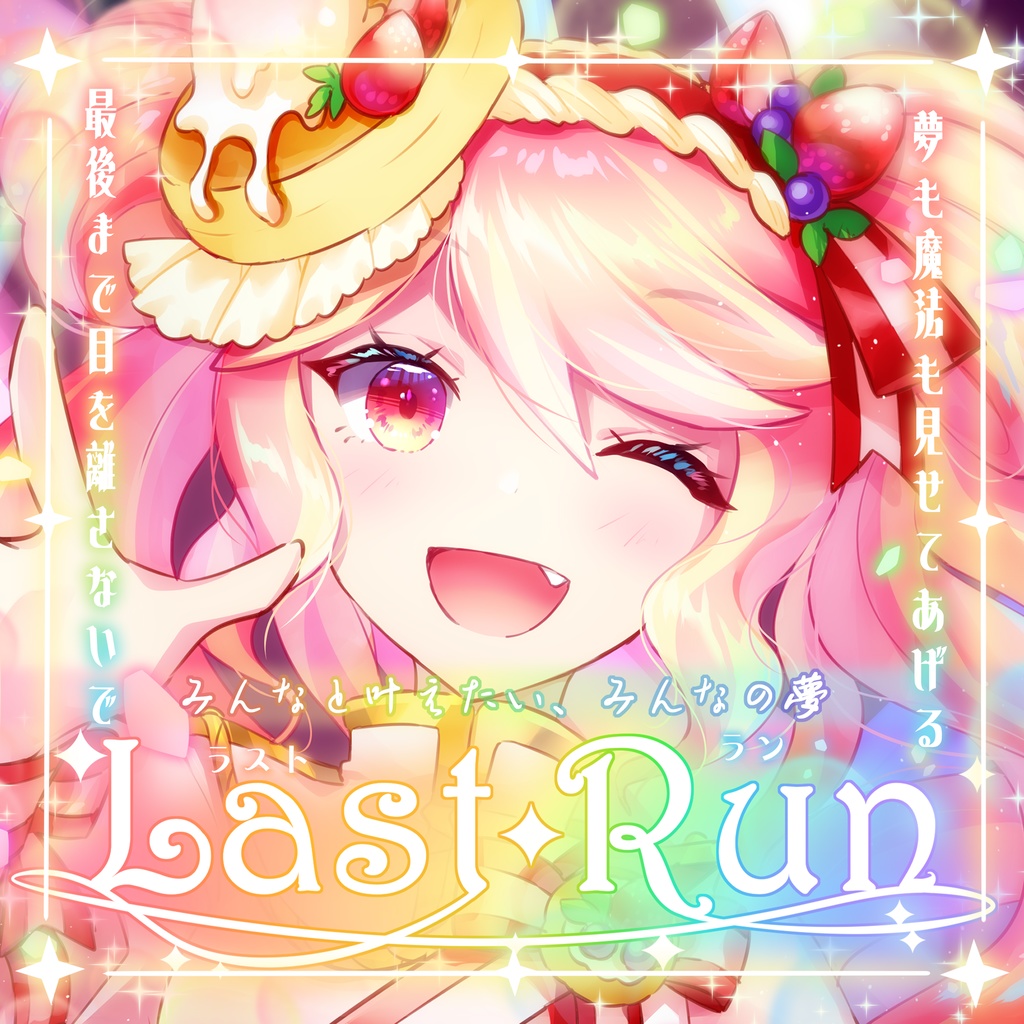 ラストランサムネイル素材