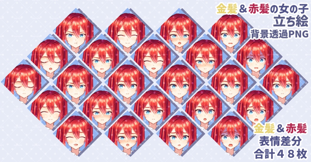 【無料版有り】TRPG/立ち絵/ゲーム/赤髪の女の子/JK/女子高生/金髪/ツインテール/制服/学生/ニーソ/ギャル/褐色