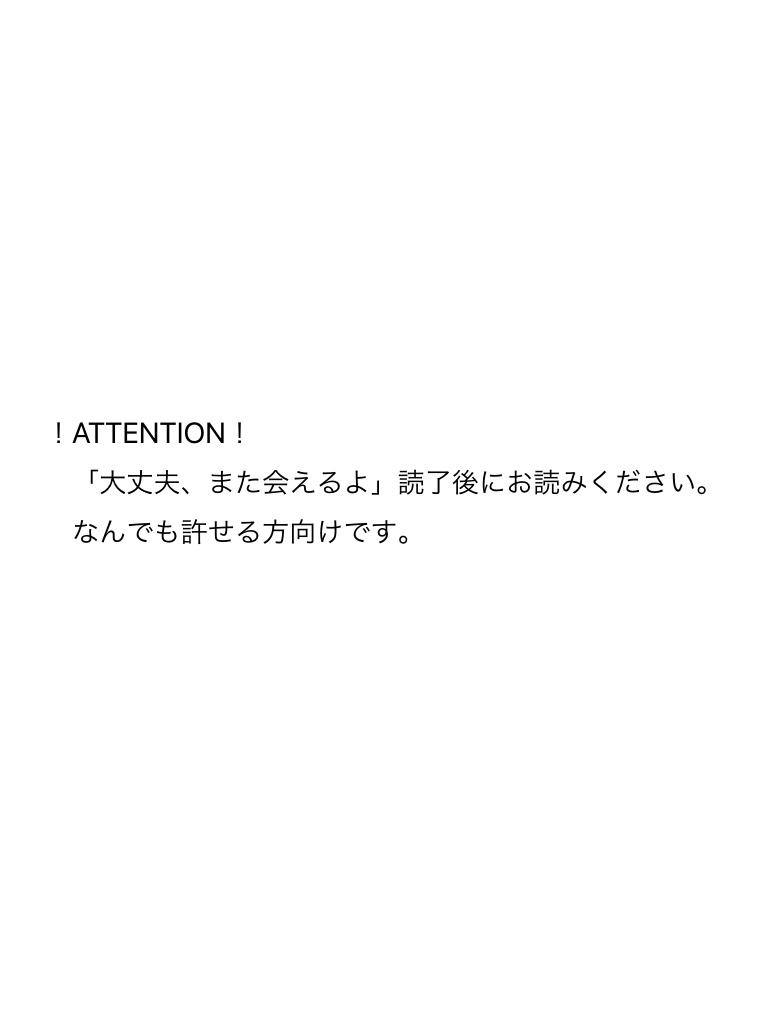 ほんとの話