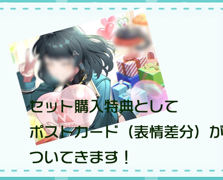 姉田耀はじめての欲張りグッズセット