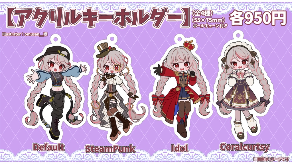 ✨✨海老崎シュリンプ常設グッズ✨✨