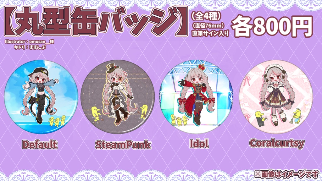✨✨海老崎シュリンプ常設グッズ✨✨