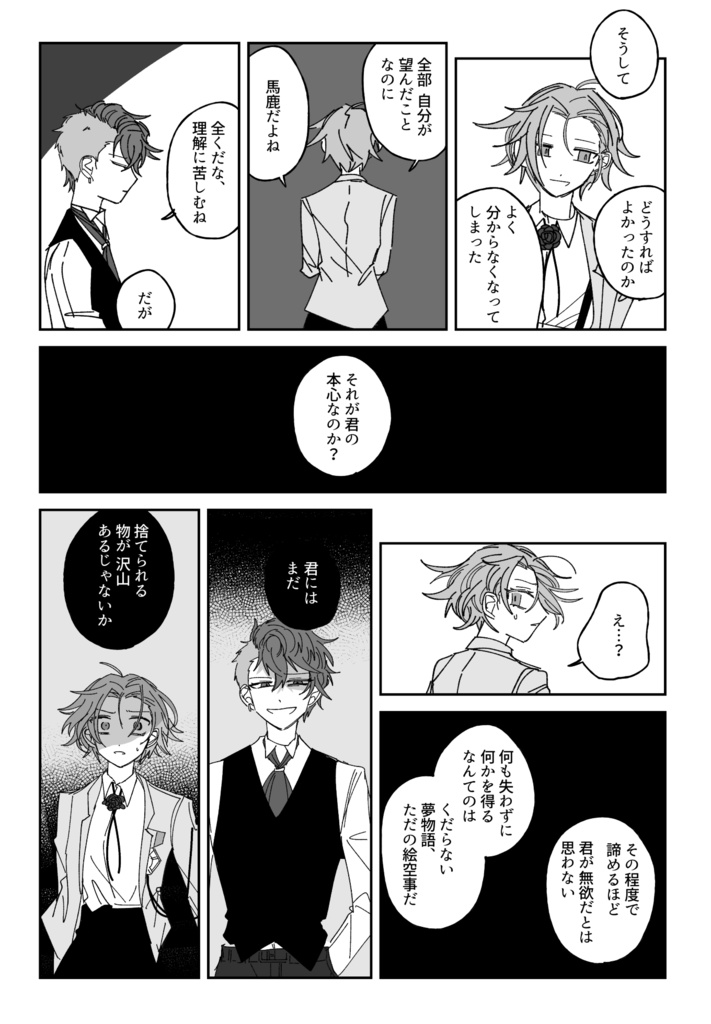 琵琶主『recollect』