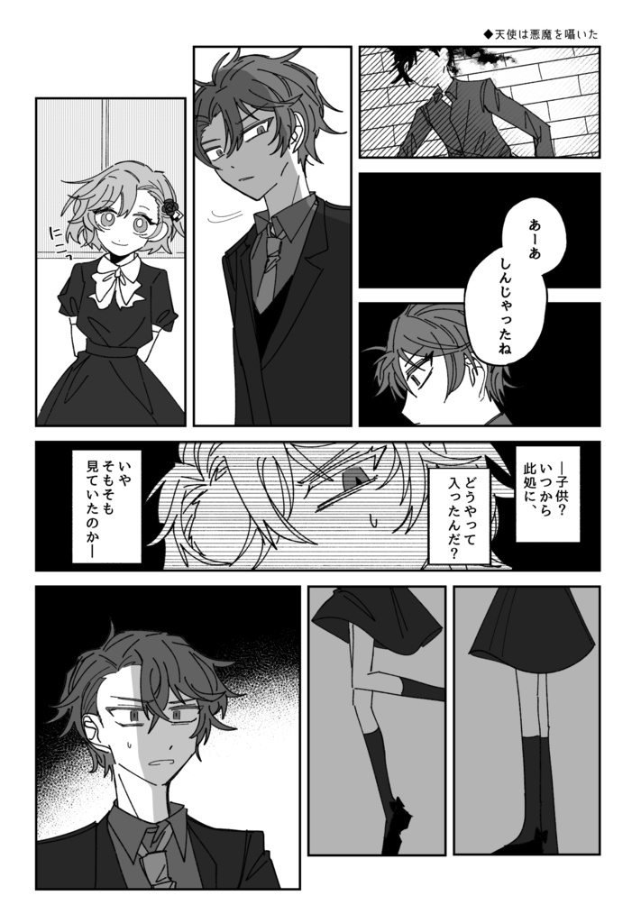 琵琶主『recollect』