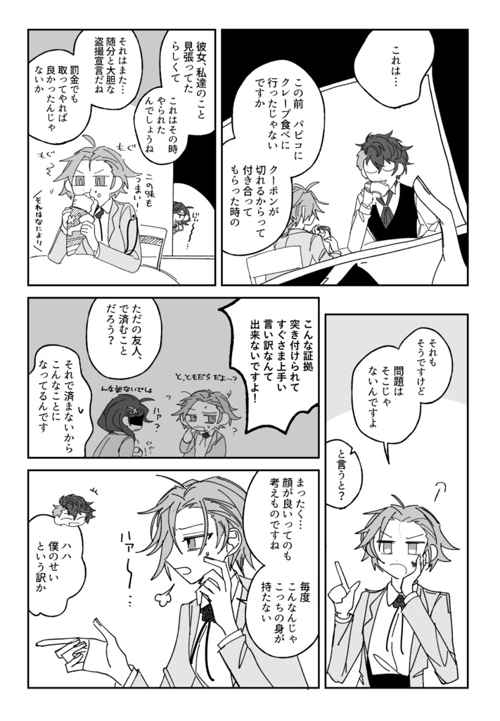 琵琶主『recollect』