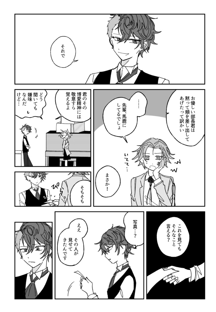 琵琶主『recollect』