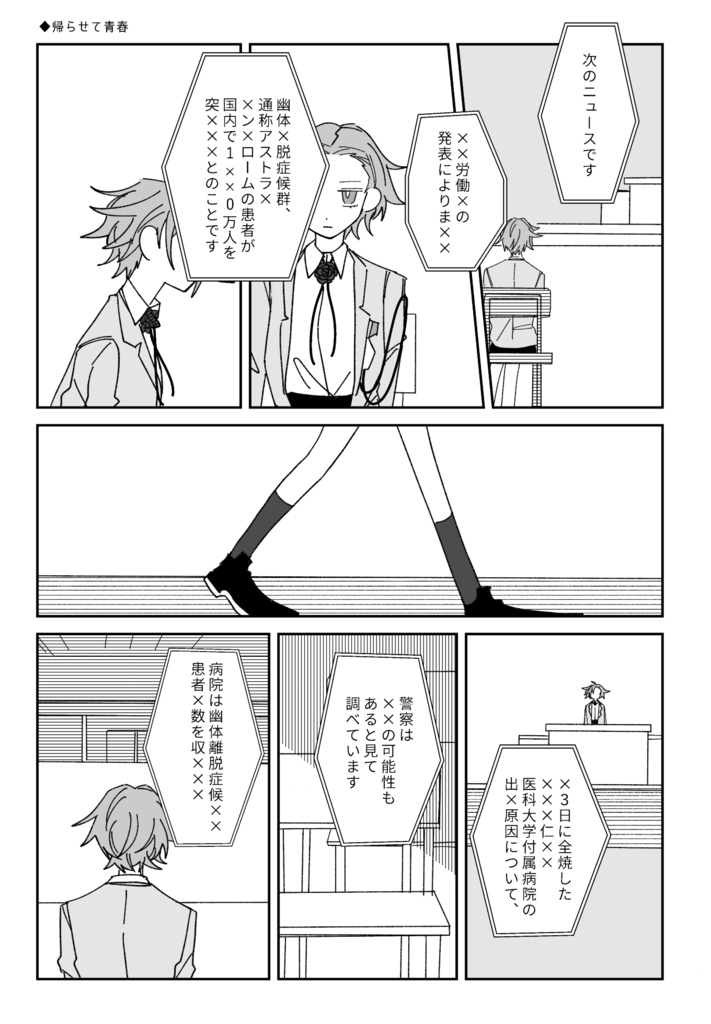 琵琶主『recollect』