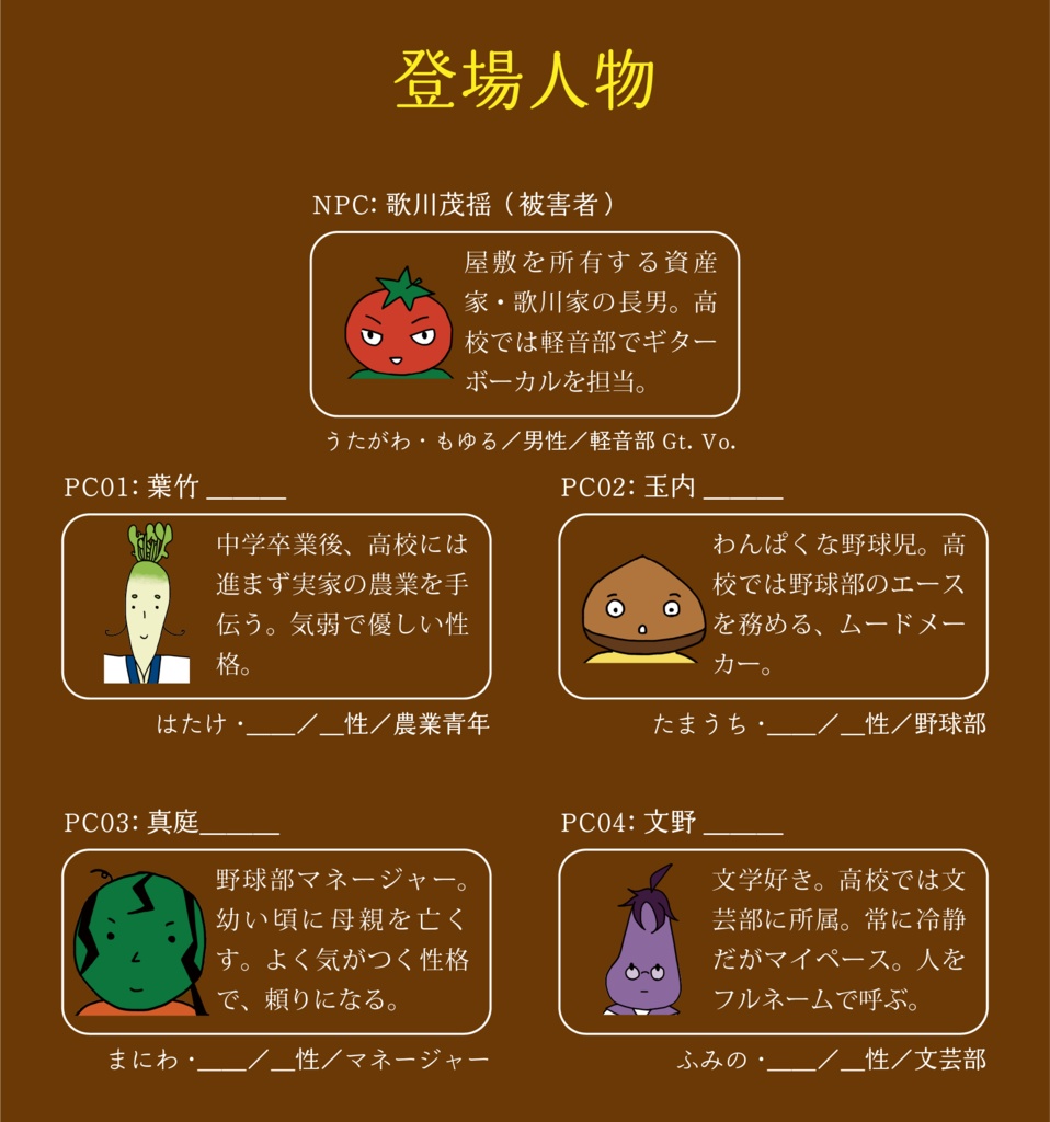 マーダーミステリー 座敷わらしのいる家で