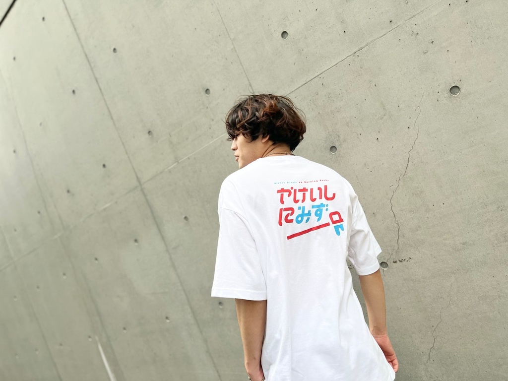 やけいしにみず Tシャツ ビックシルエット【銭湯・サウナ】