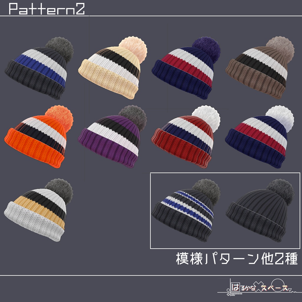 【3Dモデル】比較的シンプルなニット帽(サンタ帽付き)