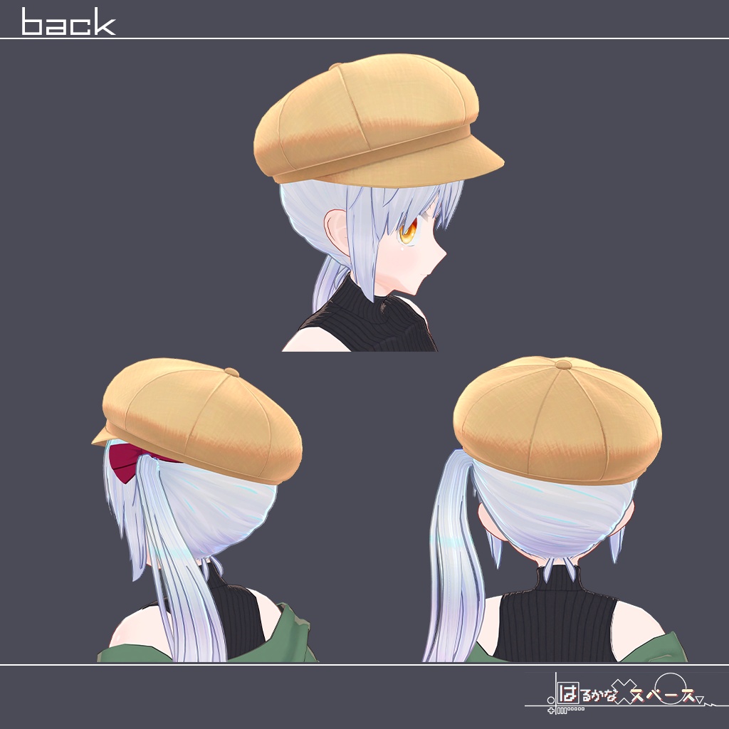 【3Dモデル】比較的シンプルなキャスケット帽