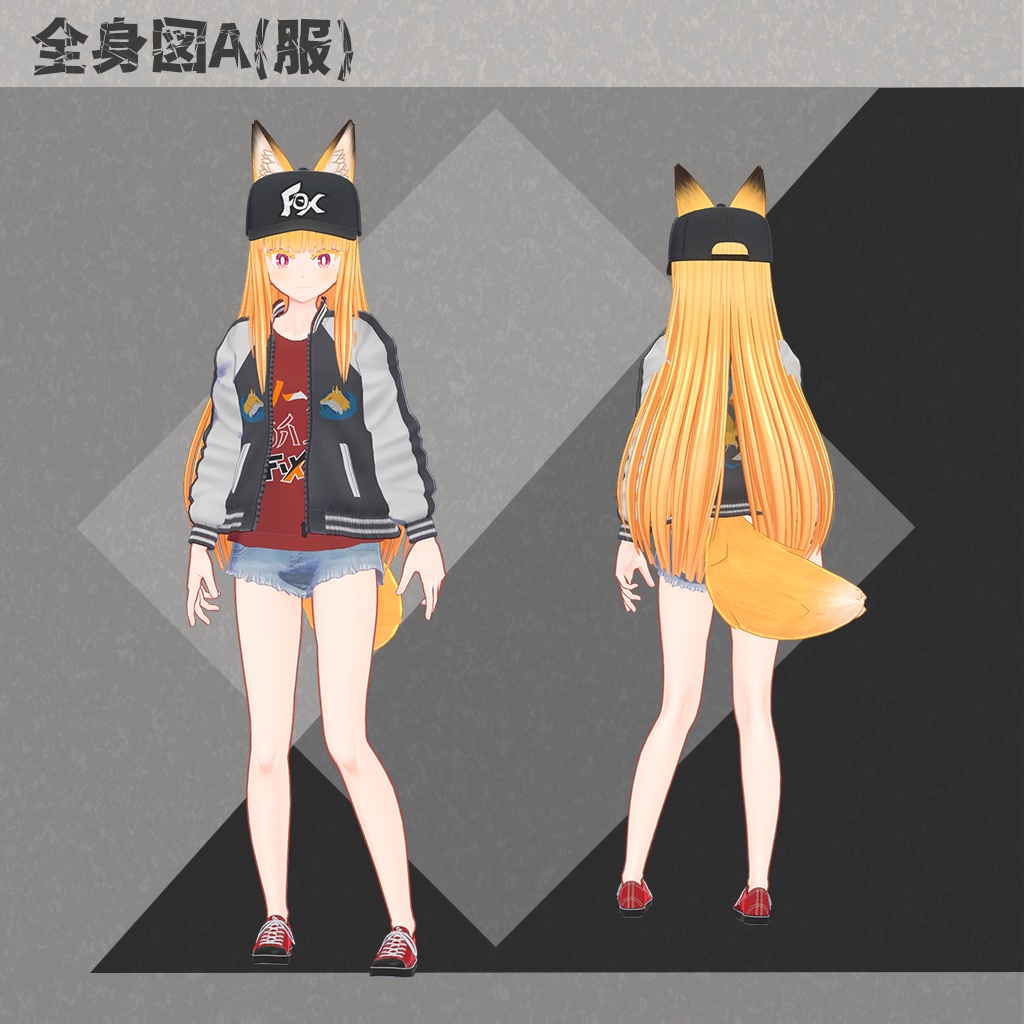 名無し狐のヨウコさん【オリジナル3Dモデル】