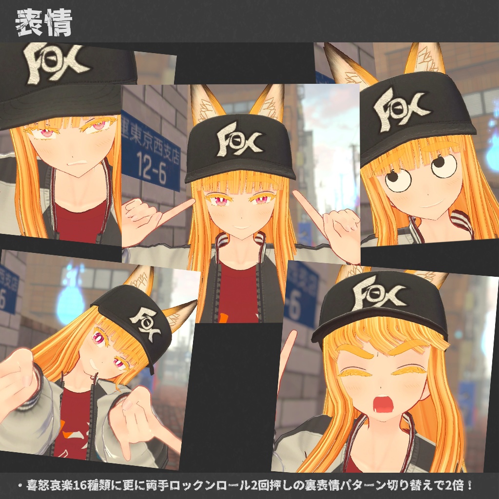 名無し狐のヨウコさん【オリジナル3Dモデル】