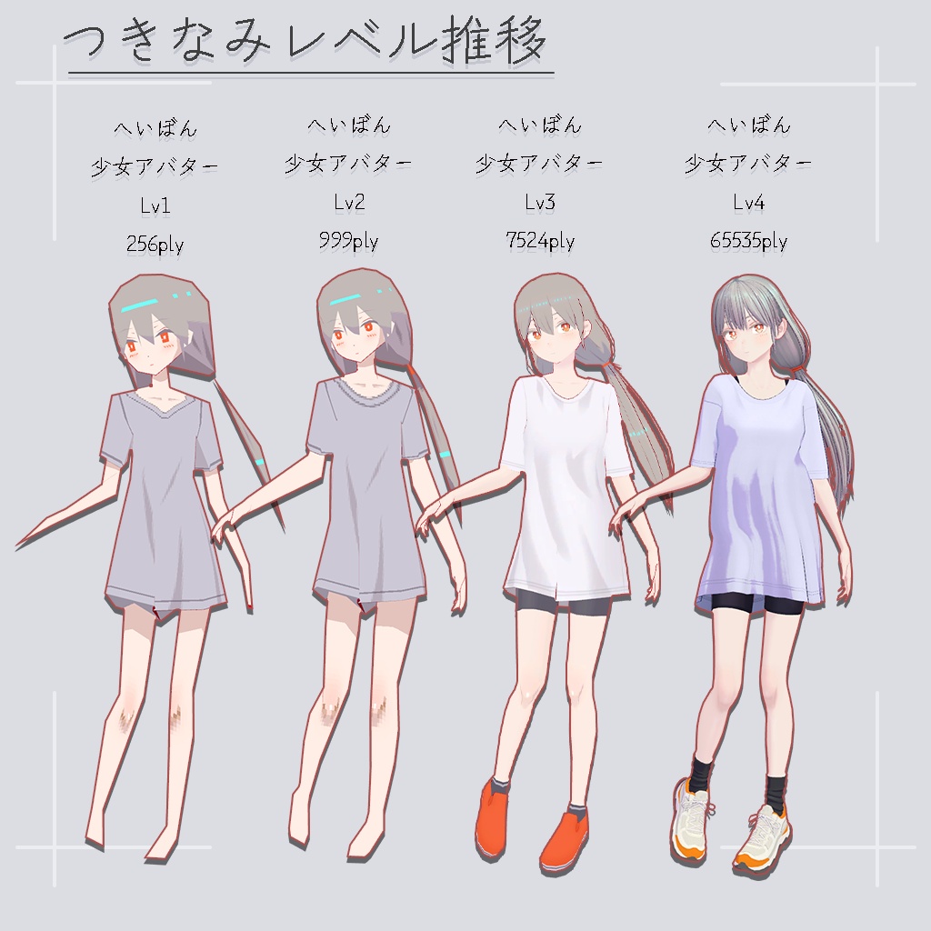 つきなみ【オリジナル3Dモデル】