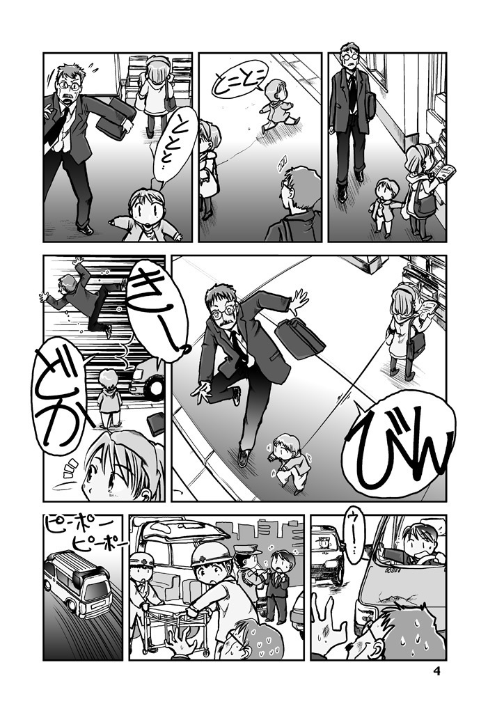 徒歩で5分の別世界