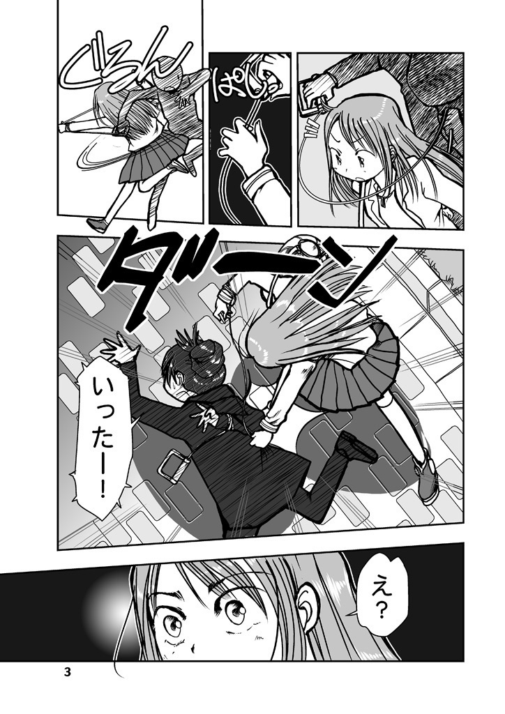 閉塞通信2