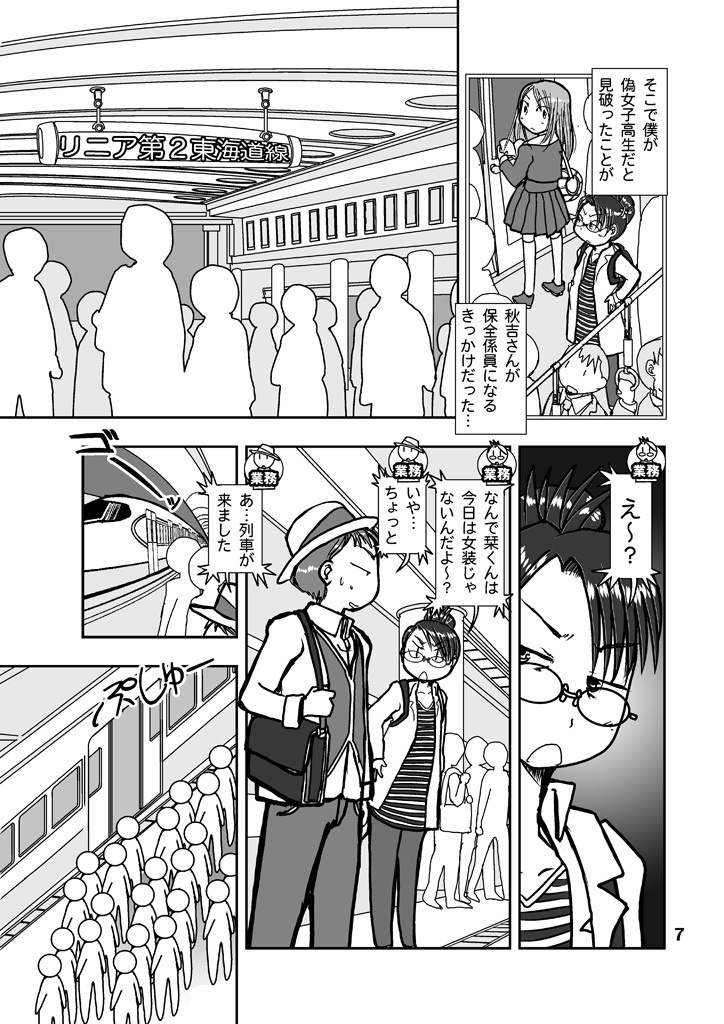閉塞通信2