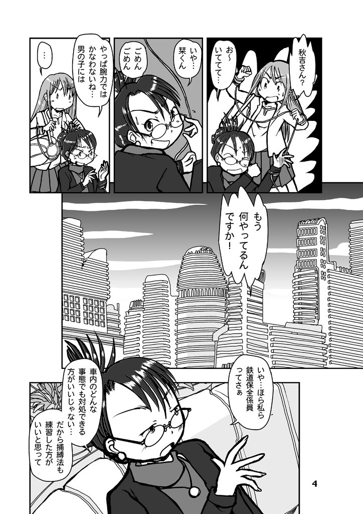 閉塞通信2