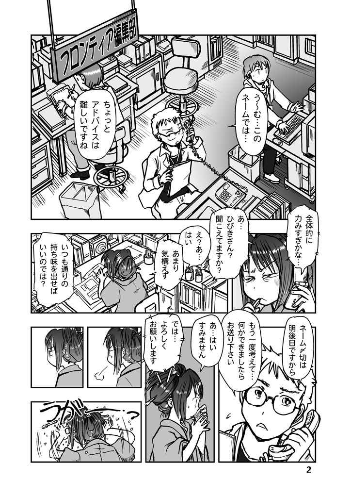 漫画の先生 ep1.