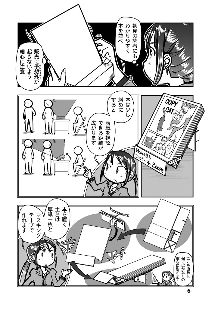 漫画の先生 ep6.