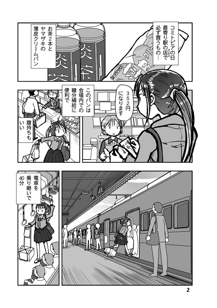漫画の先生 ep6.