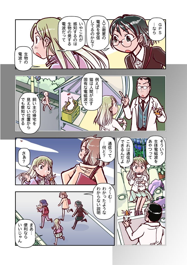 夢見が丘のりる