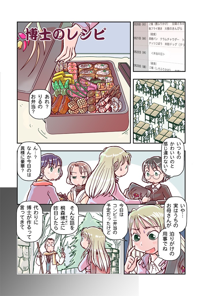 夢見が丘のりる