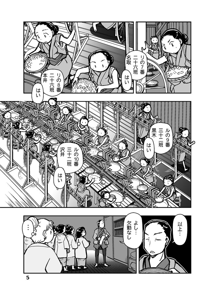 でもくらの糸場4