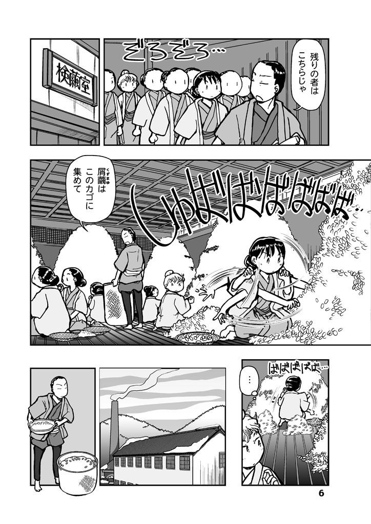 でもくらの糸場4