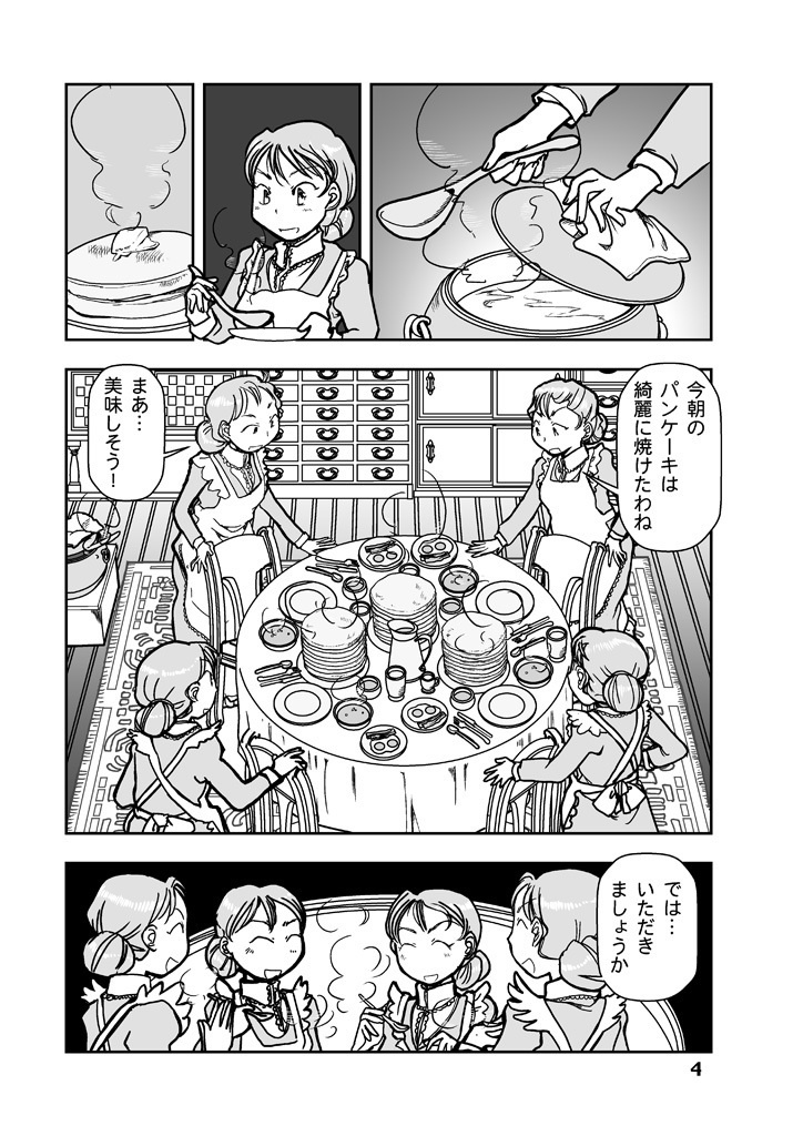でもくらの糸場5