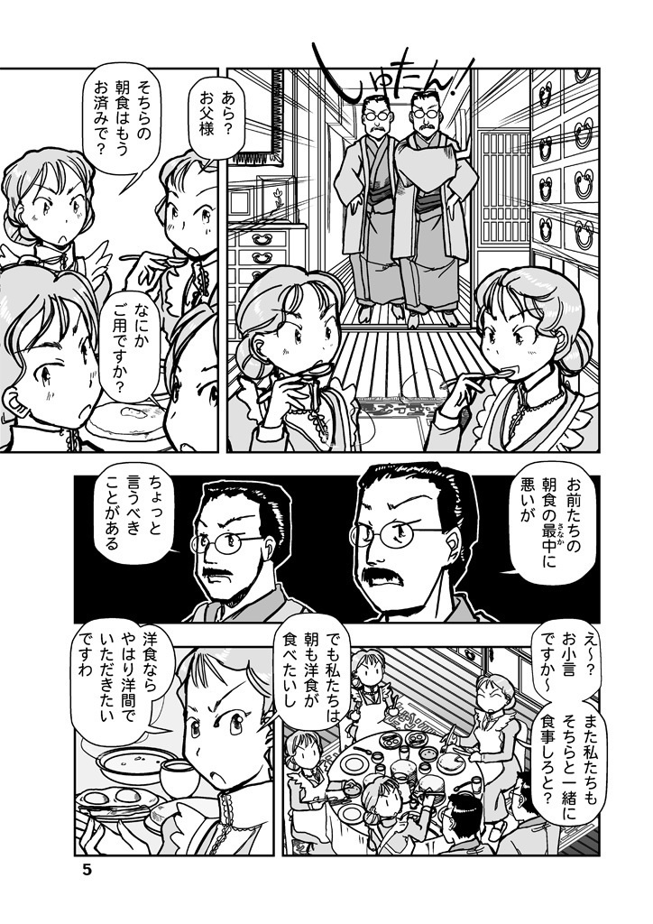 でもくらの糸場5