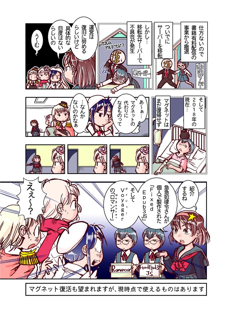 創作同人電子書籍のススメ 創作同人電子書籍の現状2018年初頭