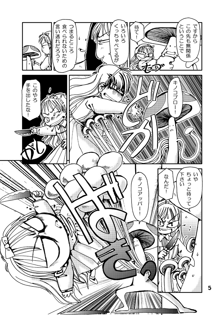 りる戦記