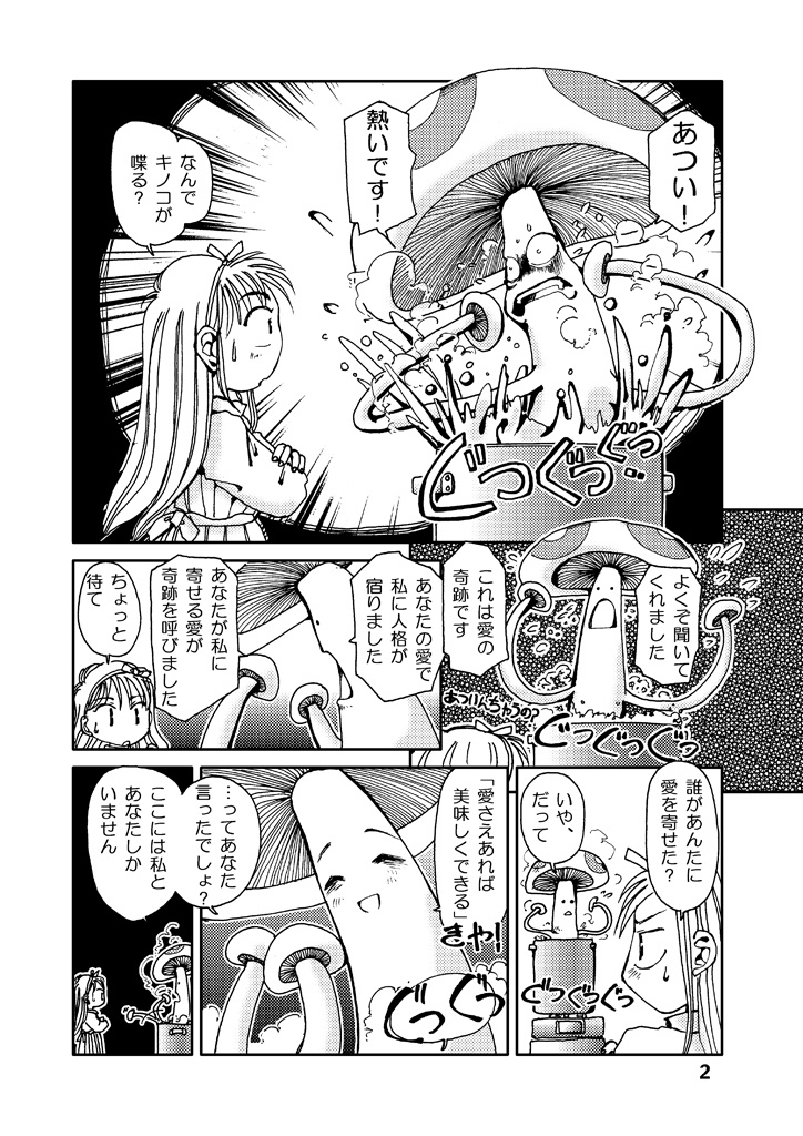 りる戦記