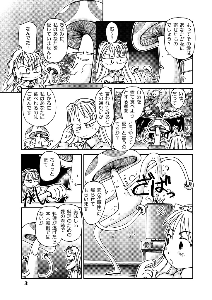 りる戦記