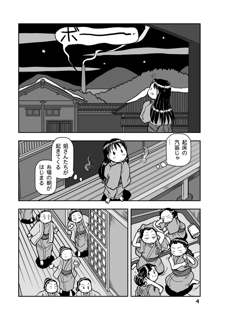 でもくらの糸場6