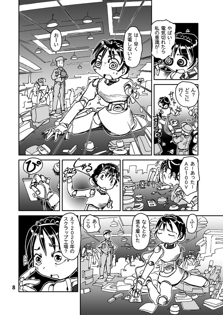 10年目のマチコ