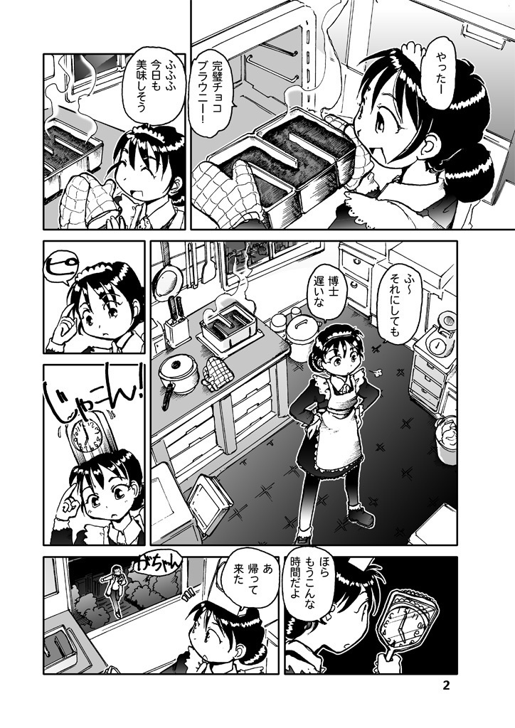 10年目のマチコ