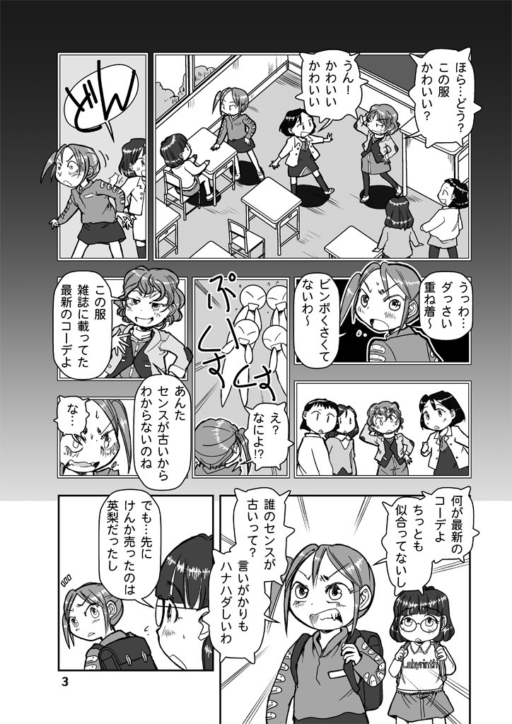 ボニー in the Sky