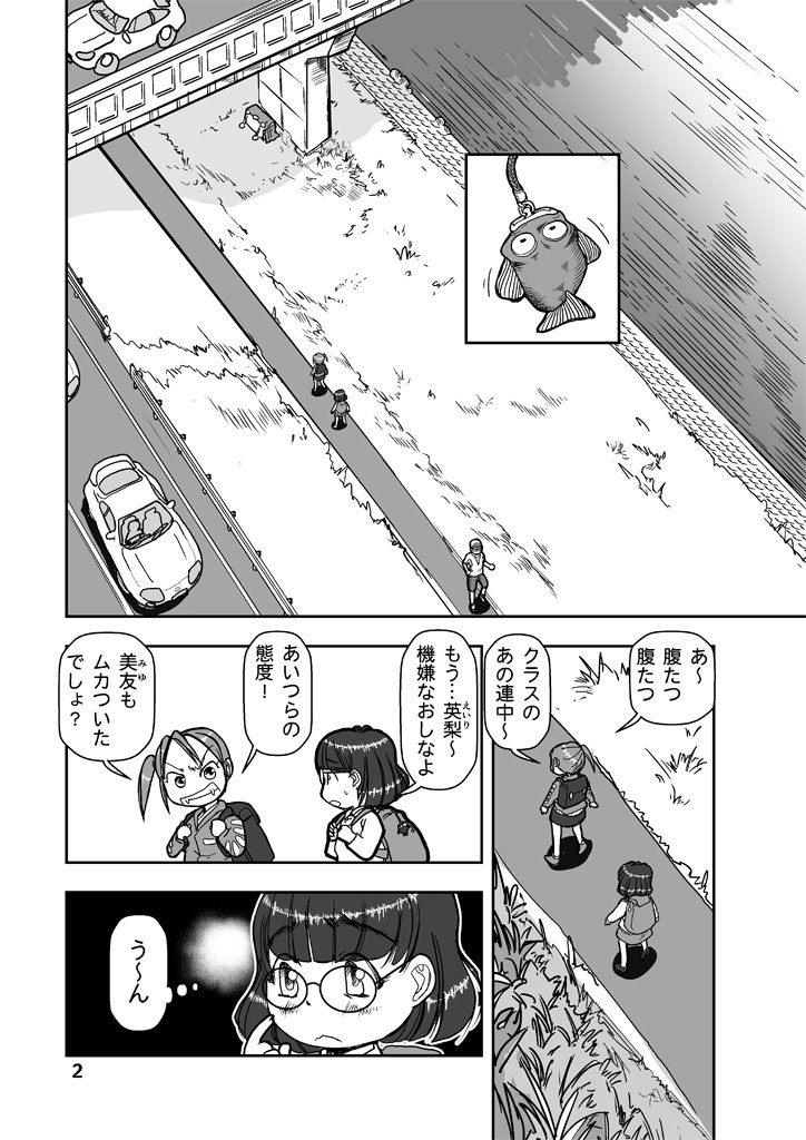 ボニー in the Sky