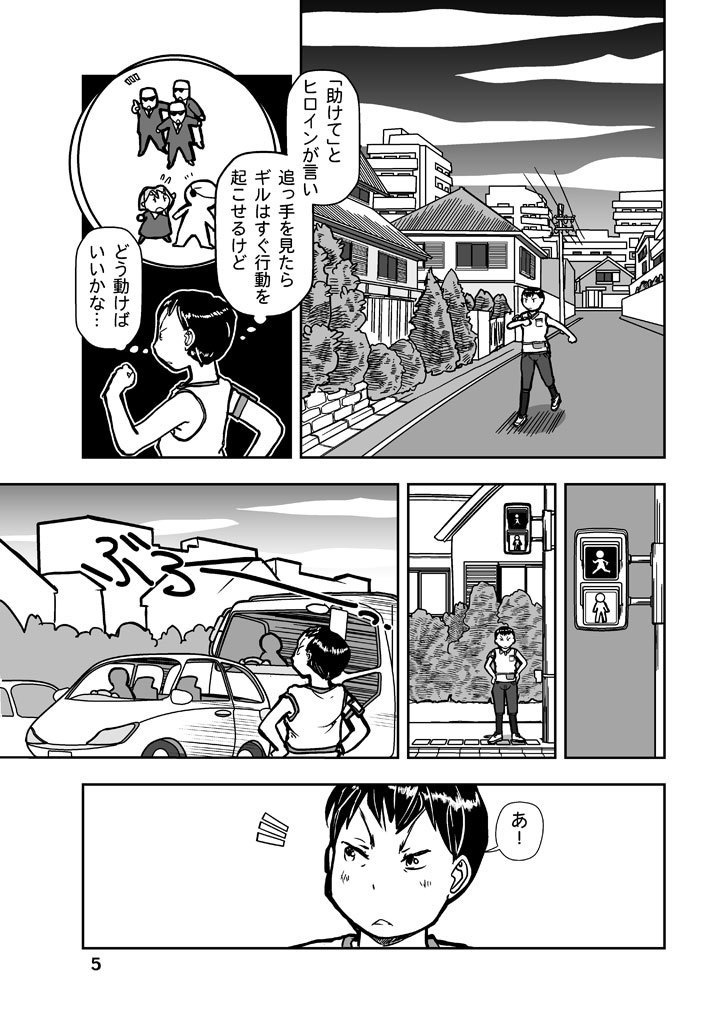 【紙本】漫画の先生 ep7.