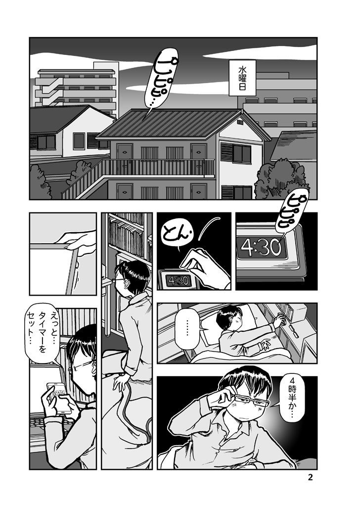 【紙本】漫画の先生 ep7.