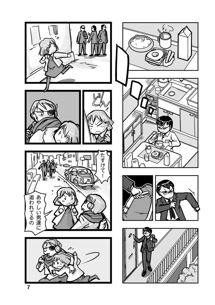 【紙本】漫画の先生 ep7.