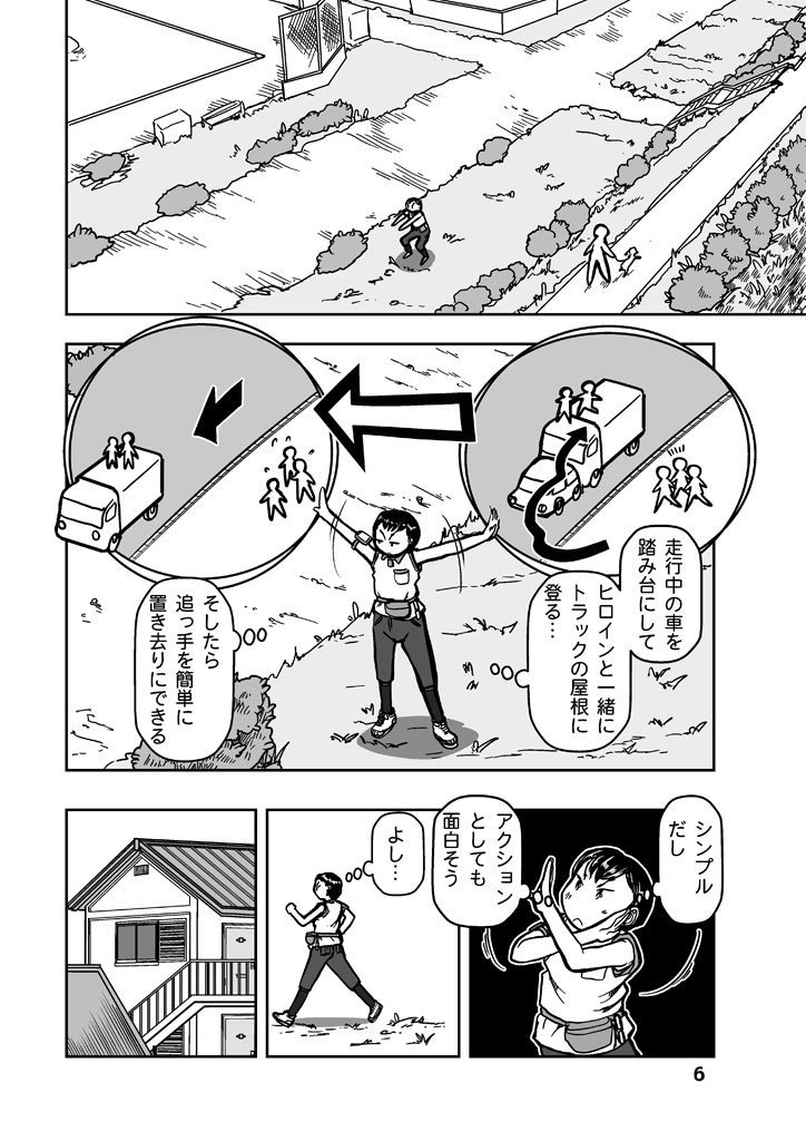 【紙本】漫画の先生 ep7.