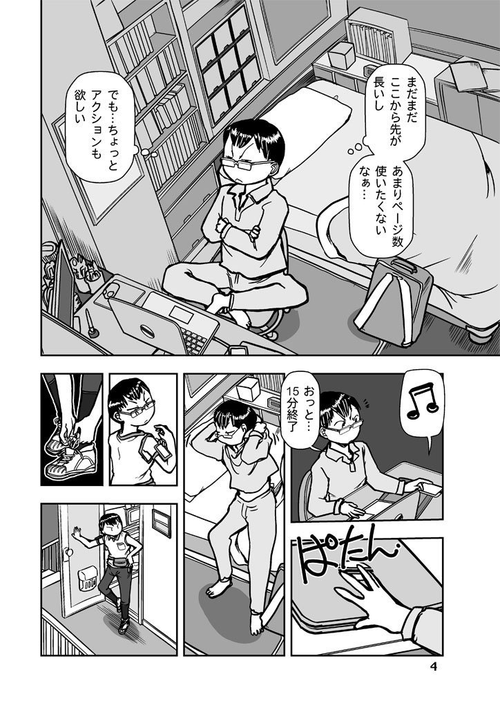 【紙本】漫画の先生 ep7.