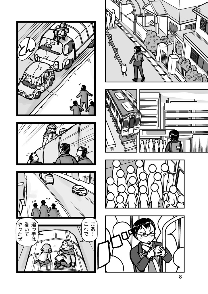 【紙本】漫画の先生 ep7.