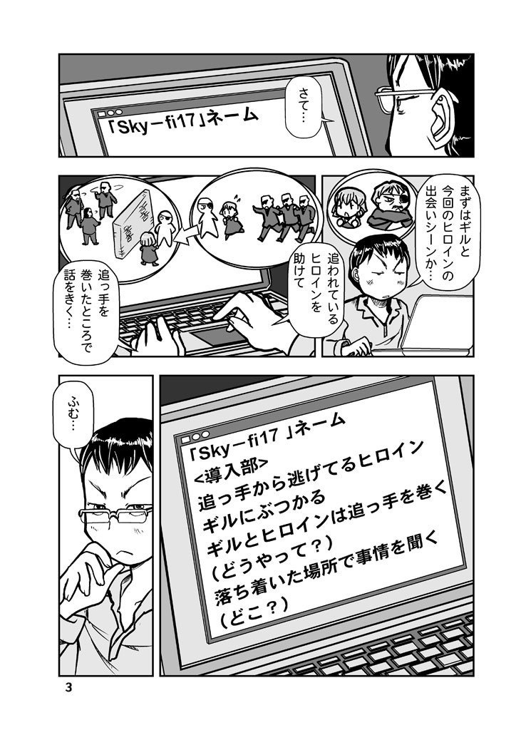 【紙本】漫画の先生 ep7.