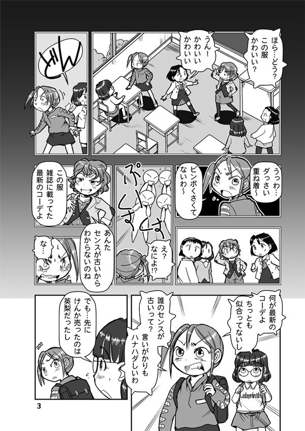 【紙本】ボニー in the Sky